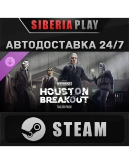 PAYDAY 3: Houston Breakout Tailor Pack DLC*STEAM*АВТО