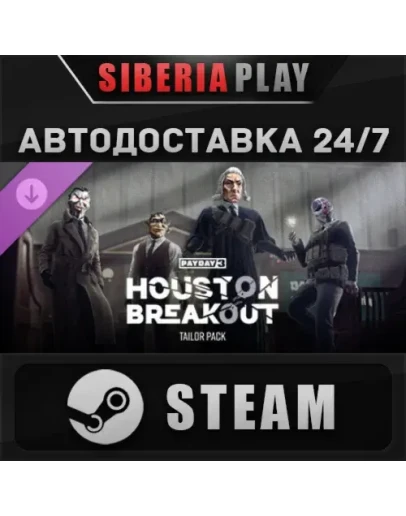 PAYDAY 3: Houston Breakout Tailor Pack DLC*STEAM*АВТО
