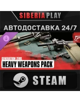 Generation Zero - Heavy Weapons Pack DLC*STEAM*АВТО