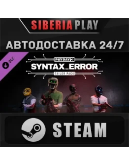 PAYDAY 3: Syntax Error Tailor Pack DLC*RU/UA/KZ/СНГ