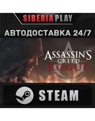 Assassin's Creed - Rogue Deluxe*STEAM*АВТО*RU/UA/KZ/СНГ