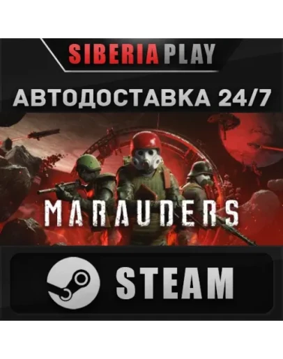 Marauders*STEAM*АВТО*RU/UA/KZ/СНГ