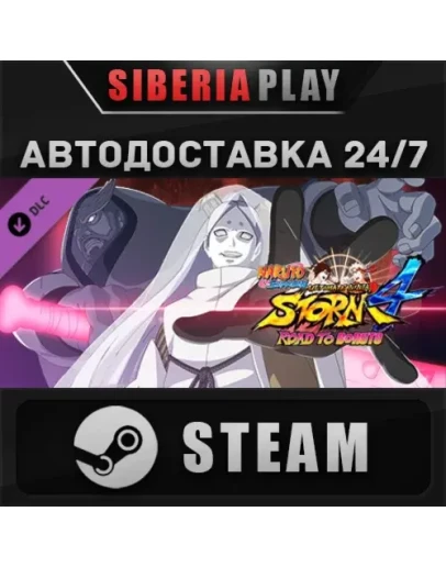 NARUTO SHIPPUDEN: UNS 4 ROAD TO BORUTO NEXT GENERATIONS