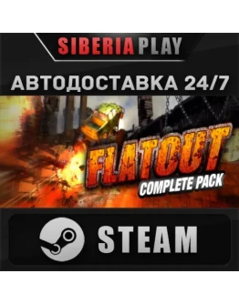 Flatout Complete Pack*STEAM*АВТО*RU/UA/KZ/СНГ