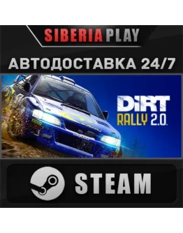 DiRT Rally 2.0*STEAM*АВТО*RU/UA/KZ/СНГ