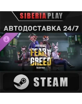 PAYDAY 3: Fear &amp Greed Tailor Pack DLC*RU/UA/KZ/СНГ