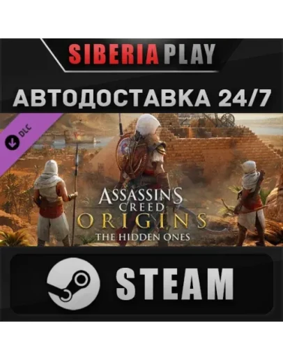 Assassin's Creed Origins - The Hidden Ones DLC*STEAM Assassin's Creed Origins - The Hidden Ones DLC*STEAM