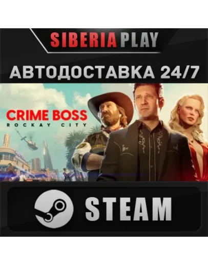 Crime Boss: Rockay City*STEAM*АВТО*RU/UA/KZ/СНГ