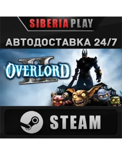 Overlord II*STEAM*АВТО*RU/UA/KZ/СНГ
