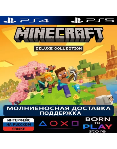 Minecraft / Майнкрафт PS4/PS5 ТУРЦИЯ