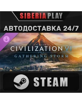 Sid Meier's Civilization VI: Gathering Storm DLC STEAM