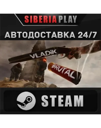 VLADiK BRUTAL STEAM АВТО RU/UA/KZ/СНГ
