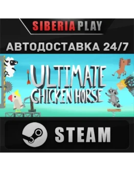 Ultimate Chicken Horse STEAM АВТО RU/UA/KZ/СНГ