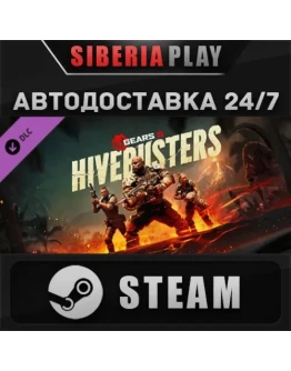 Gears 5 - Hivebusters DLC STEAM АВТО RU/UA/KZ/СНГ