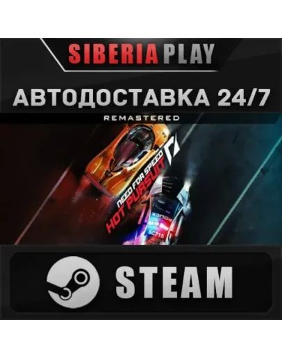 Need for Speed Hot Pursuit Remastered STEAM RU/UA/KZ