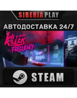 Killer Frequency STEAM АВТО RU/UA/KZ/СНГ