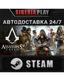 Assassin's Creed Syndicate STEAM АВТО RU/UA/KZ/СНГ Assassin's Creed Syndicate STEAM АВТО RU/UA/KZ/СНГ