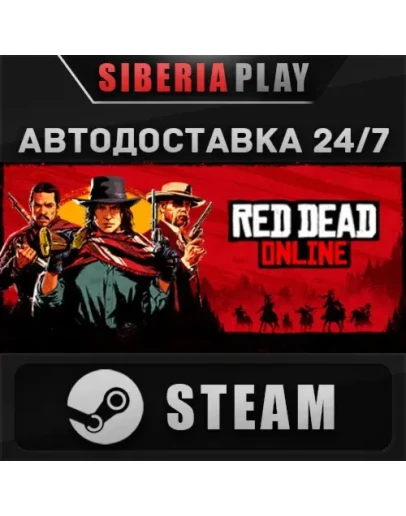 Red Dead Online STEAM АВТО RU/UA/KZ/СНГ