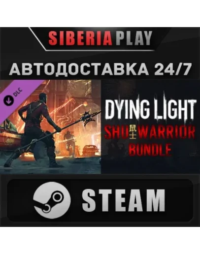 Dying Light - SHU Warrior Bundle DLC STEAM RU/UA/KZ/СНГ