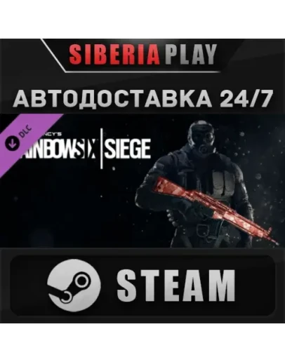 Rainbow Six Siege - Ruby Weapon Skin DLC STEAM АВТО