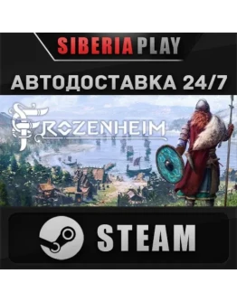 Frozenheim STEAM АВТО RU/UA/KZ/СНГ