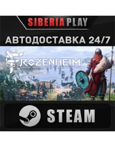 Frozenheim STEAM АВТО RU/UA/KZ/СНГ
