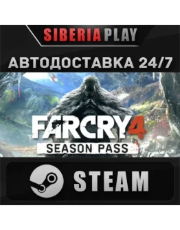 Far Cry 4 Season Pass DLC STEAM АВТО RU/UA/KZ/СНГ