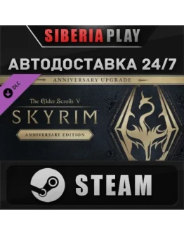 The Elder Scrolls V: Skyrim Anniversary Upgrade DLC