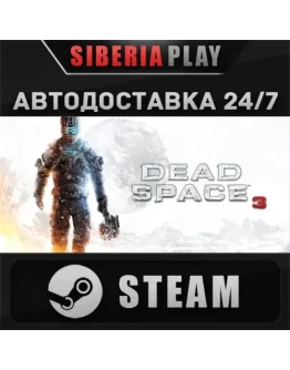 Dead Space 3 STEAM АВТО RU/UA/KZ/СНГ