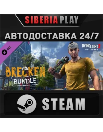 Dying Light 2 - Brecken Skin Bundle DLC STEAM АВТО