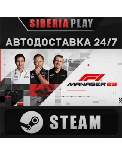 F1 Manager 2023 Deluxe Edition STEAM АВТО RU/UA/KZ/СНГ