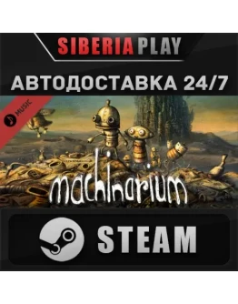 Machinarium Soundtrack + Art Book STEAM RU/UA/KZ/СНГ