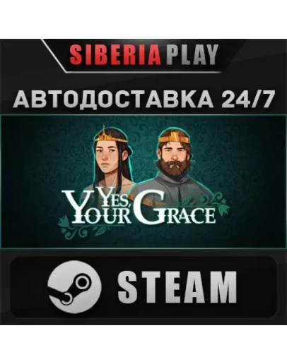 Yes, Your Grace STEAM АВТО RU/UA/KZ/СНГ