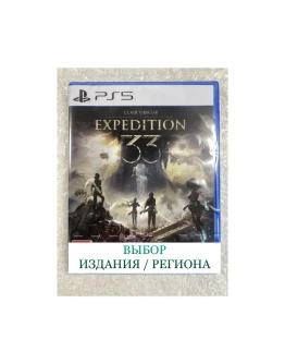 Украина/Турция/ИндияClair Obscur: Expedition 33PS5 Украина/Турция/ИндияClair Obscur: Expedition 33PS5