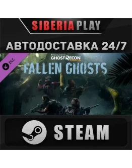 Tom Clancy's Ghost Recon Wildlands - Fallen Ghosts DLC