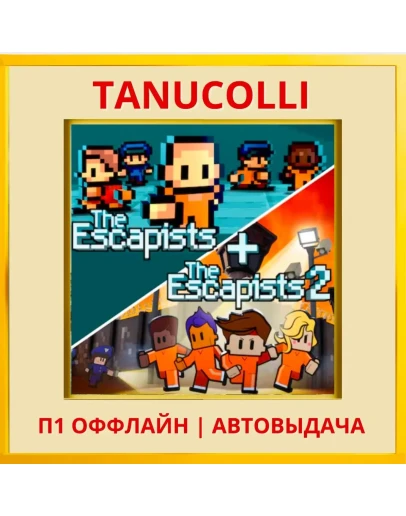 The Escapists 1 + 2 (PS4/PS5/RU) П1 Оффлайн