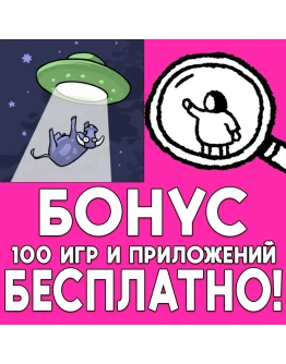 Looking For Aliens + Hidden Folks iPhone ios AppStore