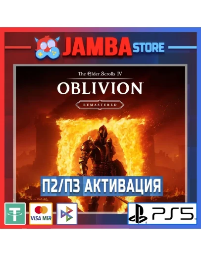 TES 4: Oblivion Remastered П2 PS5