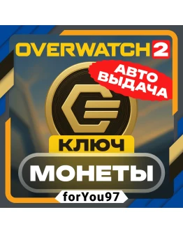 OVERWATCH 2 КЛЮЧ МОНЕТЫ 20050010001500BATTLE.NET