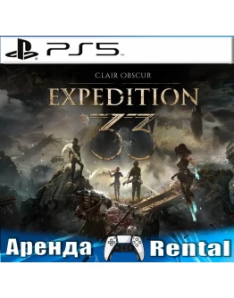 Clair Obscur: Expedition 33 (PS5/RUS) Аренда