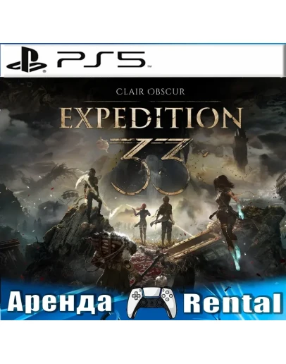 Clair Obscur: Expedition 33 (PS5/RUS) Аренда