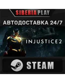 Injustice 2 STEAM АВТО RU/UA/KZ/СНГ