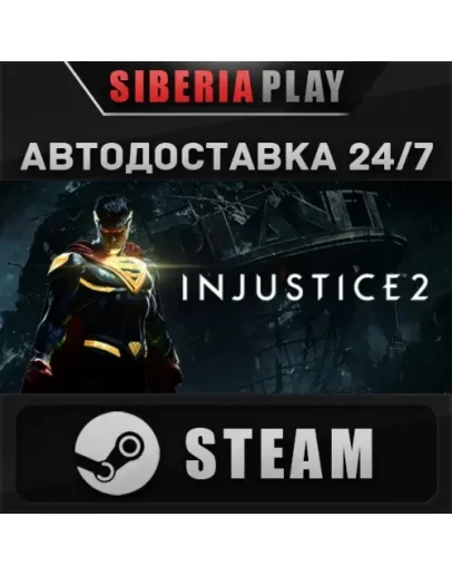 Injustice 2 STEAM АВТО RU/UA/KZ/СНГ