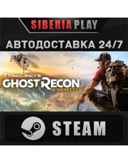 Tom Clancy's Ghost Recon Wildlands STEAM RU/UA/KZ/СНГ