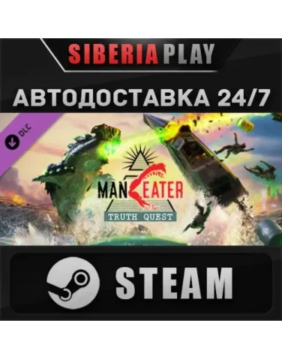 Maneater: Truth Quest DLC STEAM АВТО RU/UA/KZ/СНГ