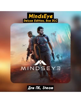 MindsEye Deluxe EditionВсе DLC