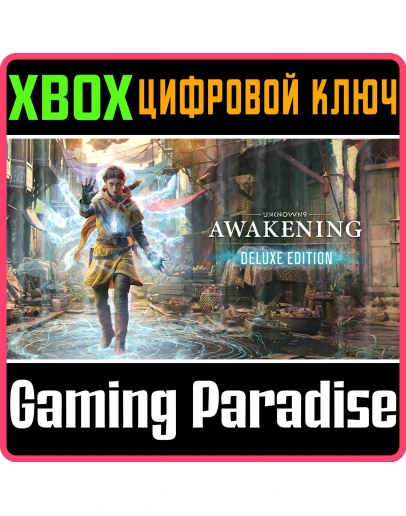 UNKNOWN 9: AWAKENING DELUXE EDITIONXBOX КЛЮЧ