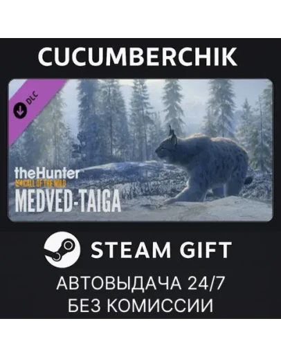 theHunter: Call of the Wild - Medved-TaigaSTEAMМИР