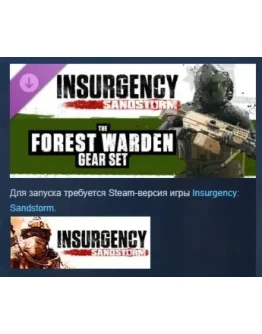 Insurgency: Sandstorm - Forest Warden Gear Set STEAM РФ Insurgency: Sandstorm - Forest Warden Gear Set STEAM РФ