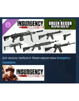Insurgency: Sandstorm - Green Recon Weapon Skin Set РФ Insurgency: Sandstorm - Green Recon Weapon Skin Set РФ